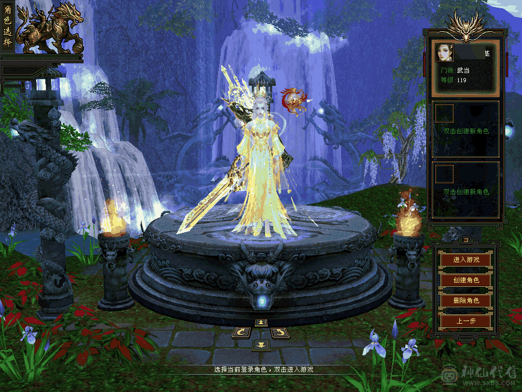 漂亮号 极限5级火武当 6极号版面 推人2W 到手不添一分钱 