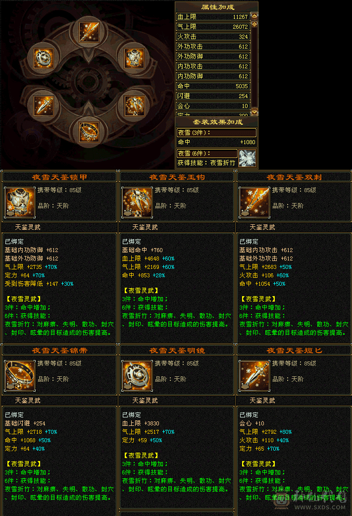 漂亮号 极限5级火武当 6极号版面 推人2W 到手不添一分钱 