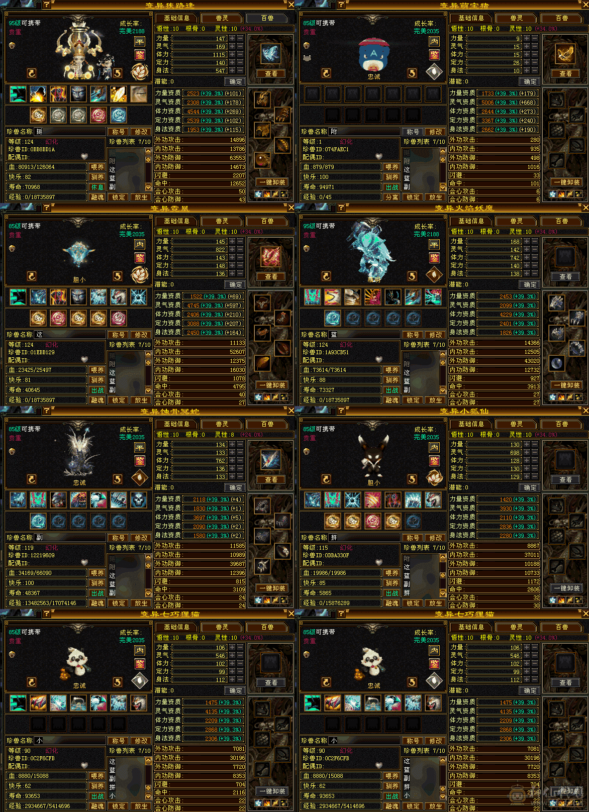 漂亮号 极限5级火武当 6极号版面 推人2W 到手不添一分钱 