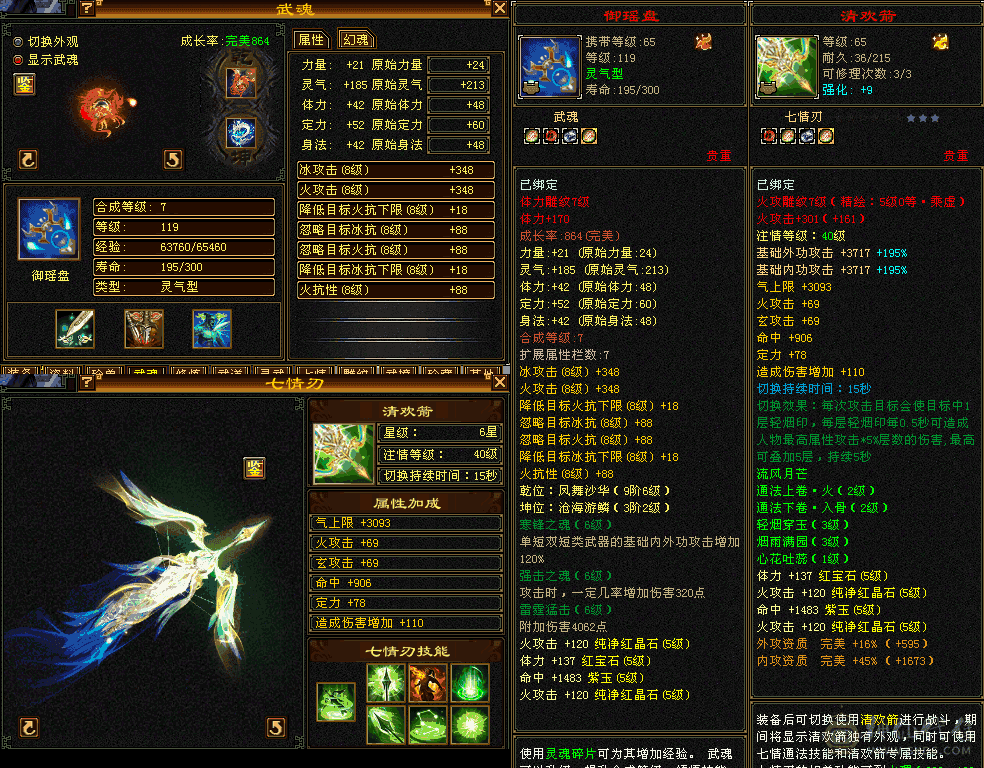 漂亮号 极限5级火武当 6极号版面 推人2W 到手不添一分钱 