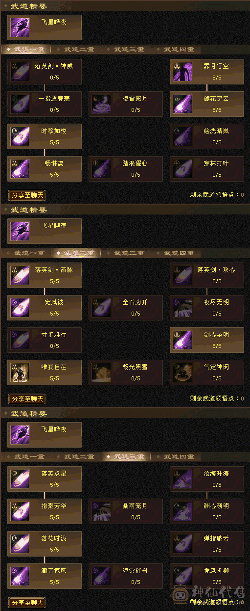 三修全6逍遥  大衣柜  双断桥 稀有兽魂染色全开  又帅又能打  