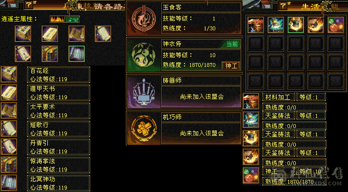 三修全6逍遥  大衣柜  双断桥 稀有兽魂染色全开  又帅又能打  