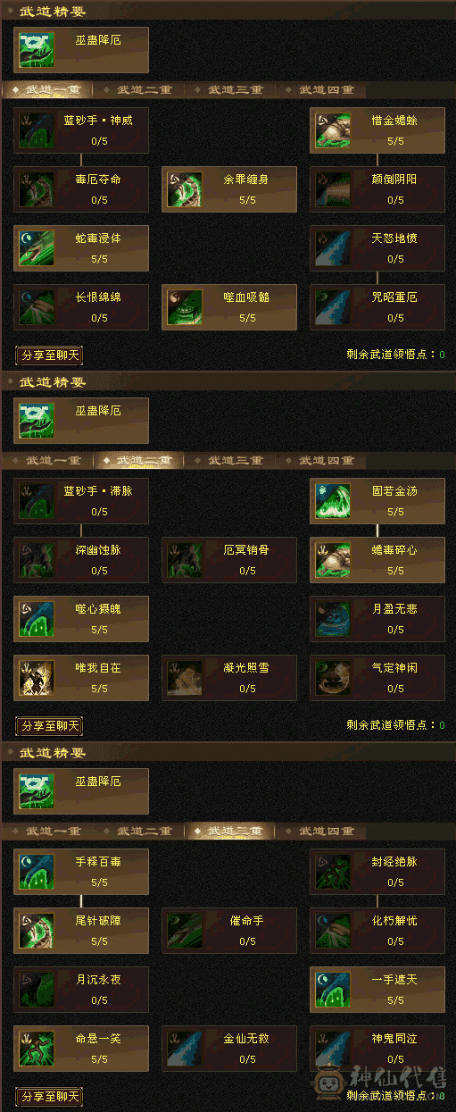 三满极限五星宿