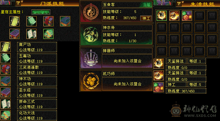 三满极限五星宿