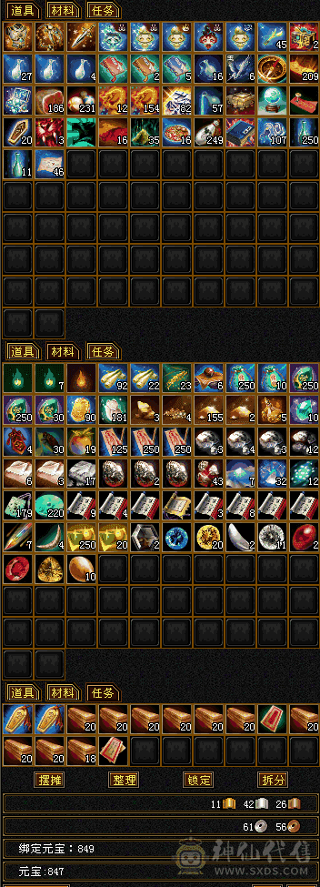 三满极限五星宿