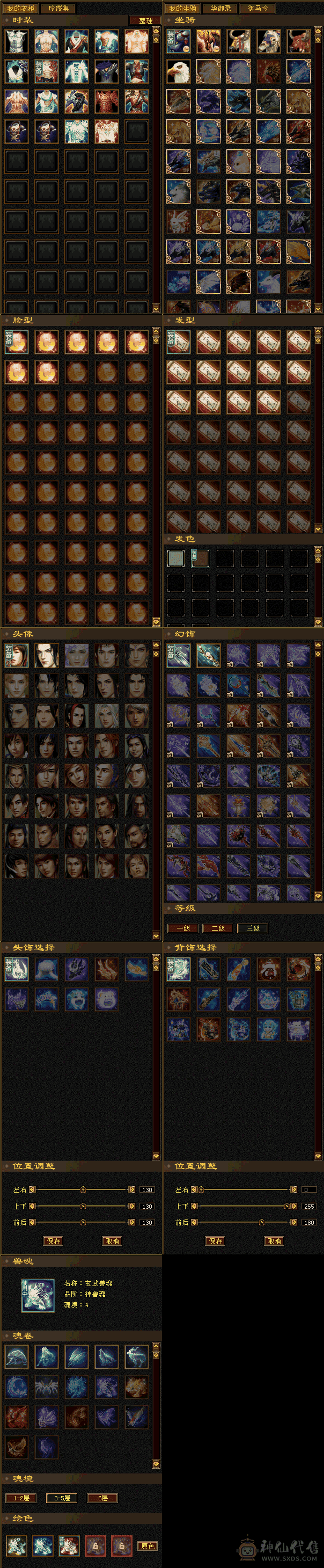 三满极限五星宿