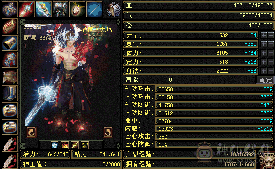 三满极限五星宿