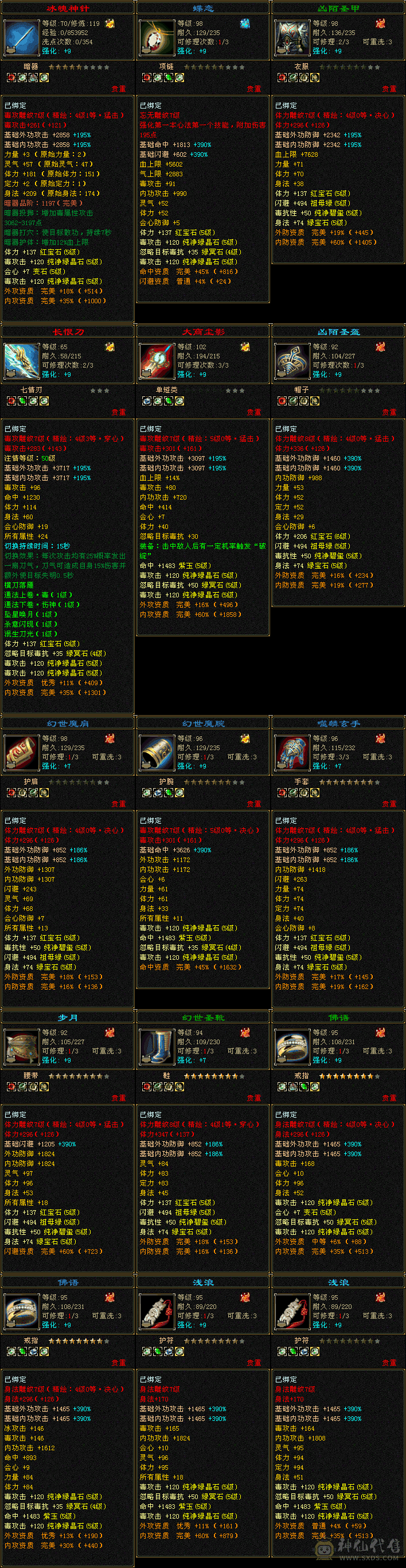 三满极限五星宿