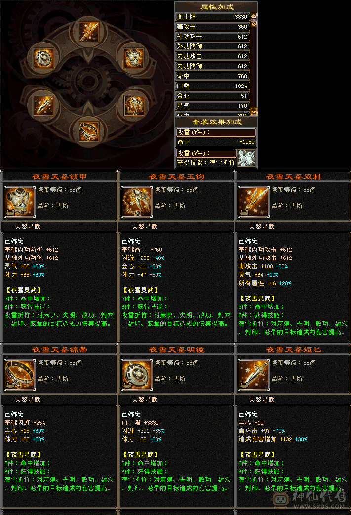 三满极限五星宿