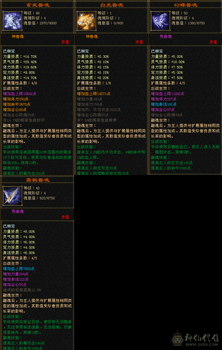 三满极限五星宿