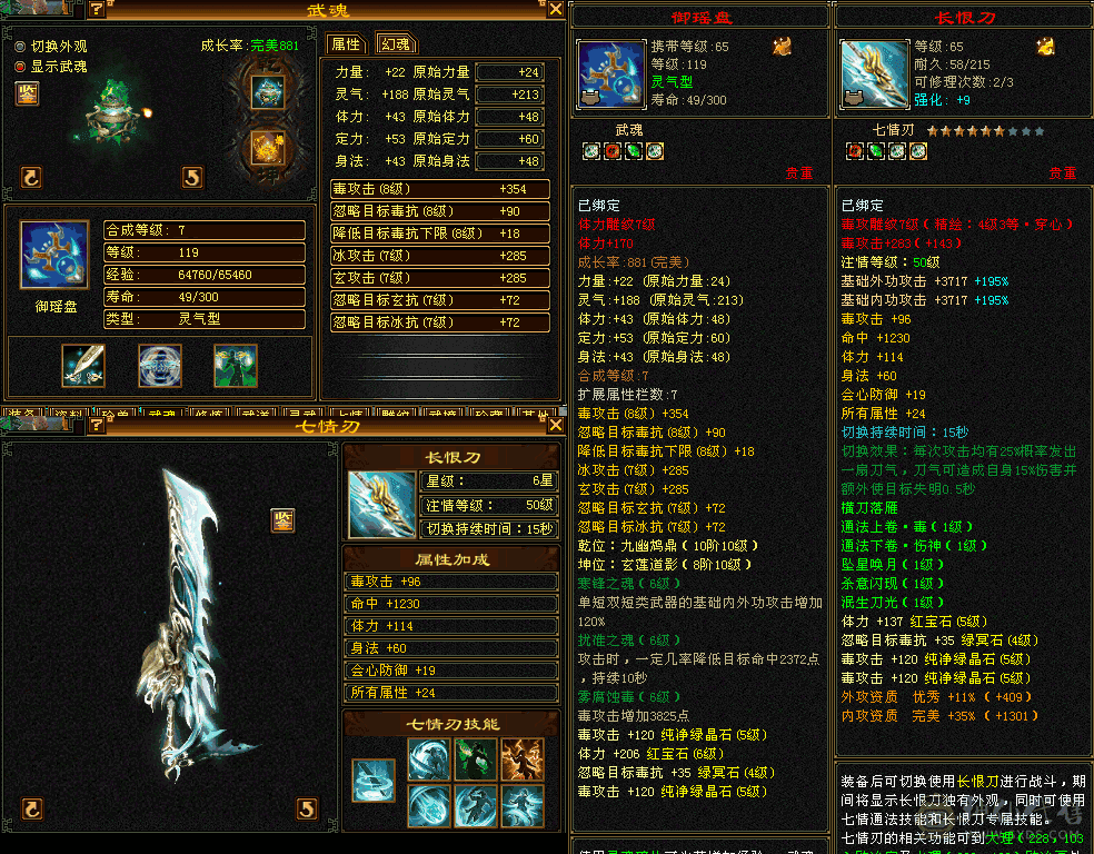 三满极限五星宿