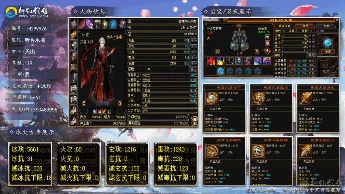 五神三修永久麒麟坐骑，幻视时装 还有一堆，所有全带