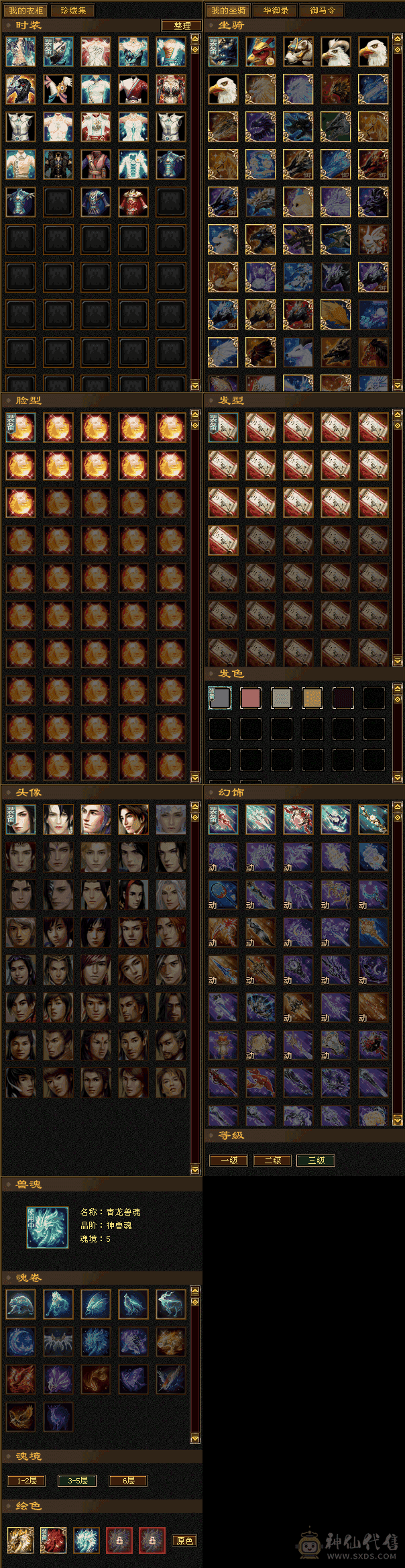 五神三修永久麒麟坐骑，幻视时装 还有一堆，所有全带