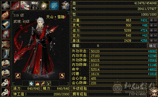 五神三修永久麒麟坐骑，幻视时装 还有一堆，所有全带