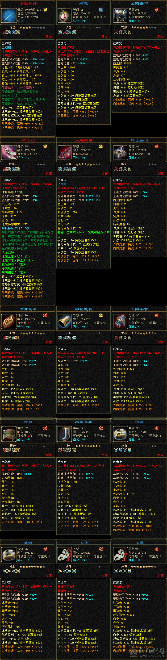 五神三修永久麒麟坐骑，幻视时装 还有一堆，所有全带