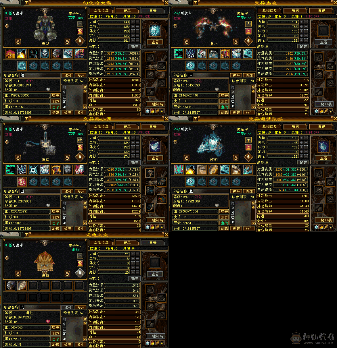 五神三修永久麒麟坐骑，幻视时装 还有一堆，所有全带