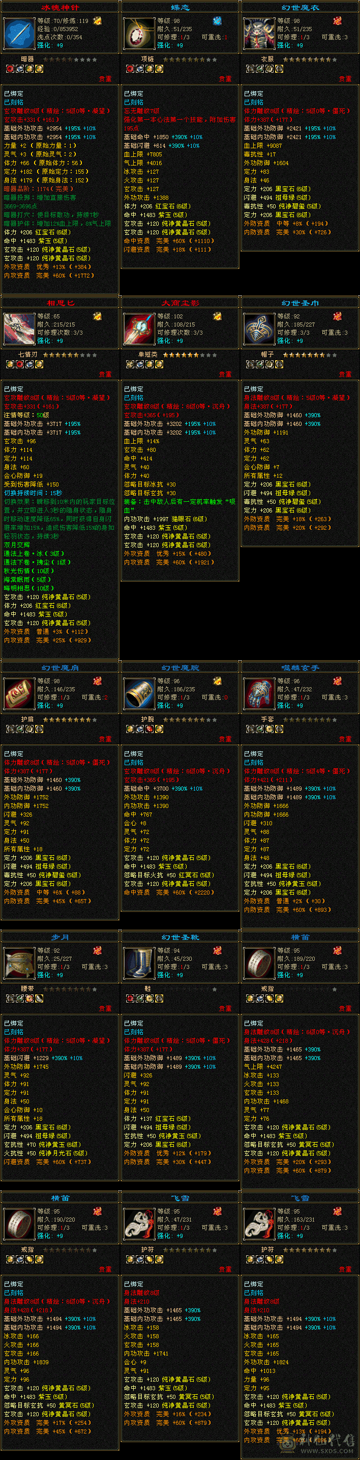 天下第一气气武当