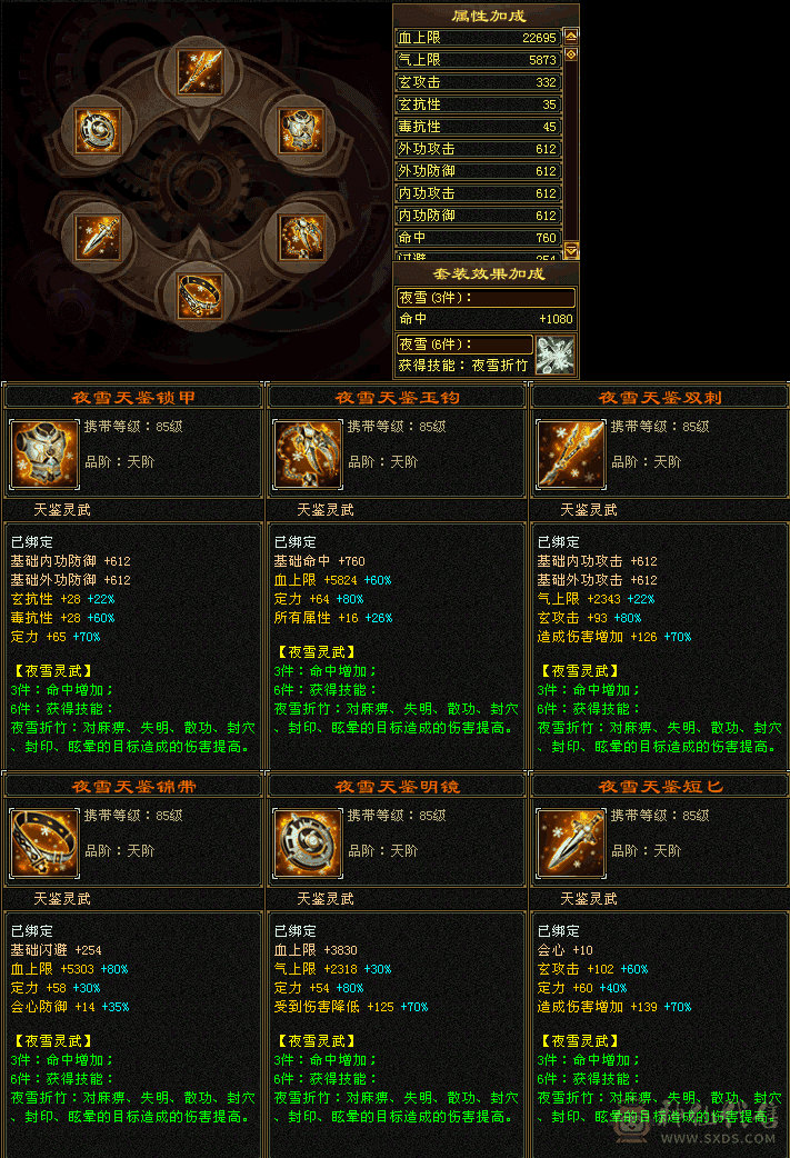 天下第一气气武当