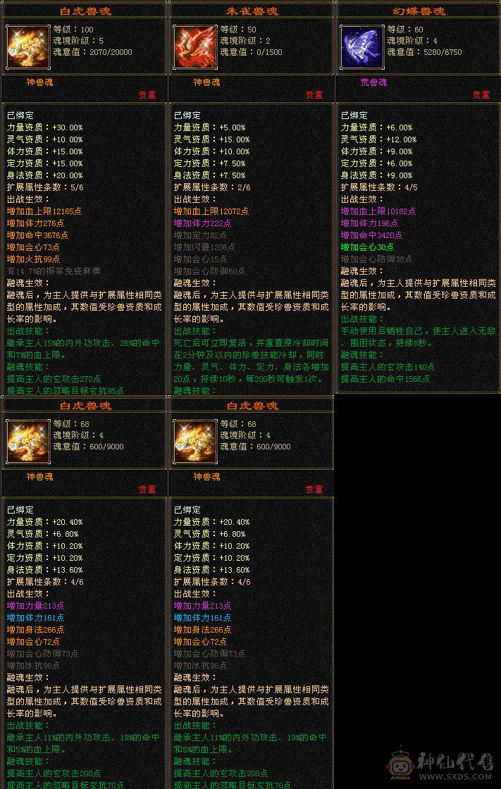 天下第一气气武当