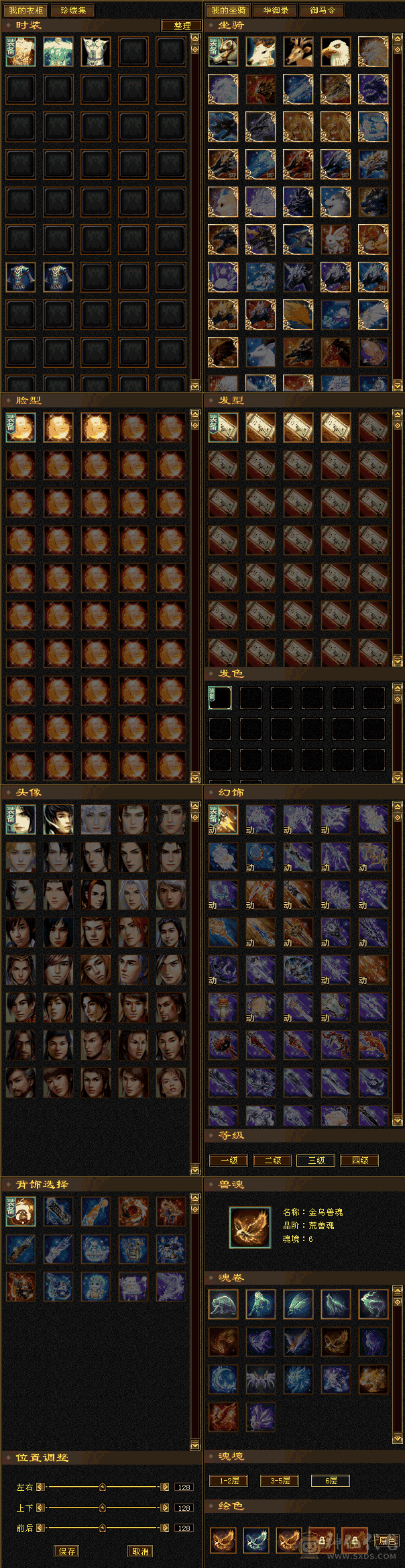 三修  有无敌丹 纹刻毕业  新雕纹一多半五级 细节号  伤害高  宝宝全带 