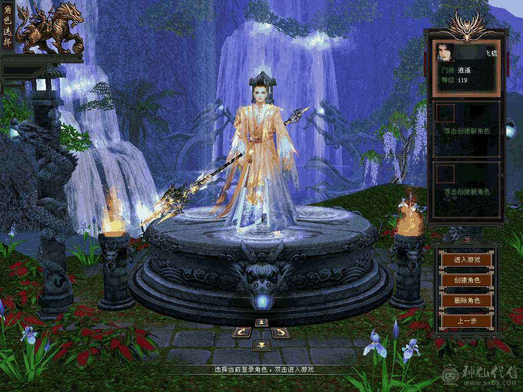 三修  有无敌丹 纹刻毕业  新雕纹一多半五级 细节号  伤害高  宝宝全带 