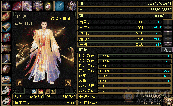 三修  有无敌丹 纹刻毕业  新雕纹一多半五级 细节号  伤害高  宝宝全带 