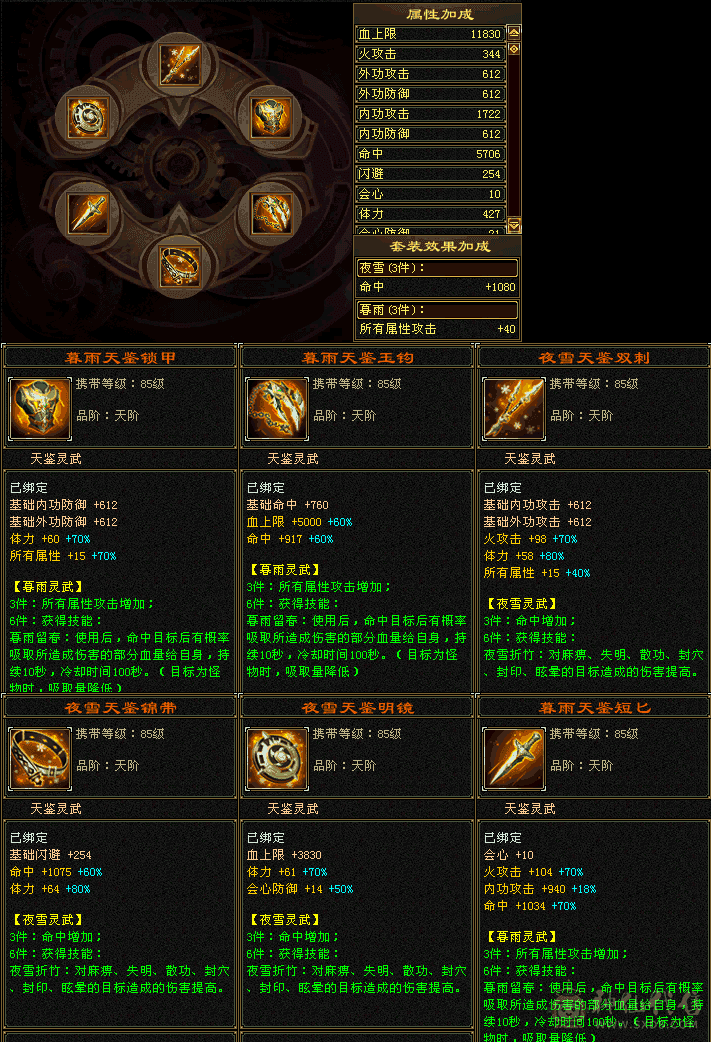 三修  有无敌丹 纹刻毕业  新雕纹一多半五级 细节号  伤害高  宝宝全带 