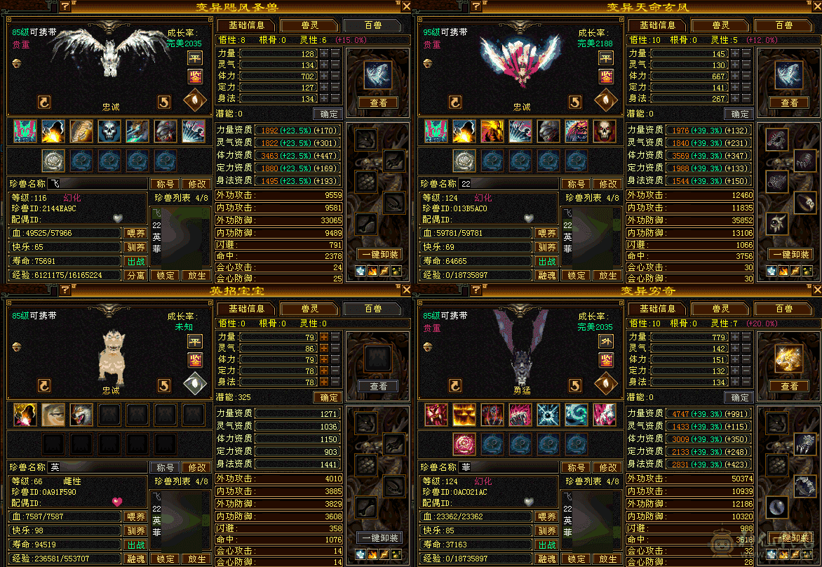 出个一手曼陀，五十万血六千属。不玩了啥都不带彻底退游