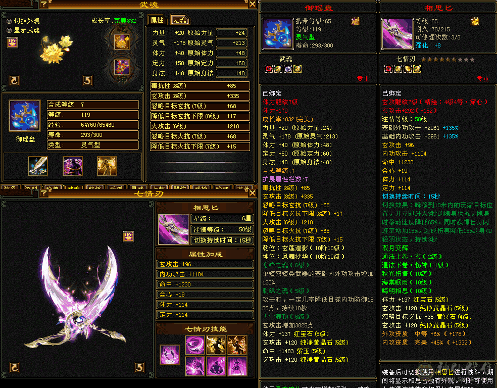 出个一手曼陀，五十万血六千属。不玩了啥都不带彻底退游