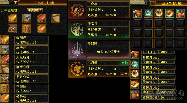 最低价极限少林，带两个宝宝，无灵武五十多万血，4介神兽两个荒5/4全部洗好