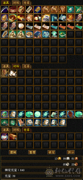 最低价极限少林，带两个宝宝，无灵武五十多万血，4介神兽两个荒5/4全部洗好