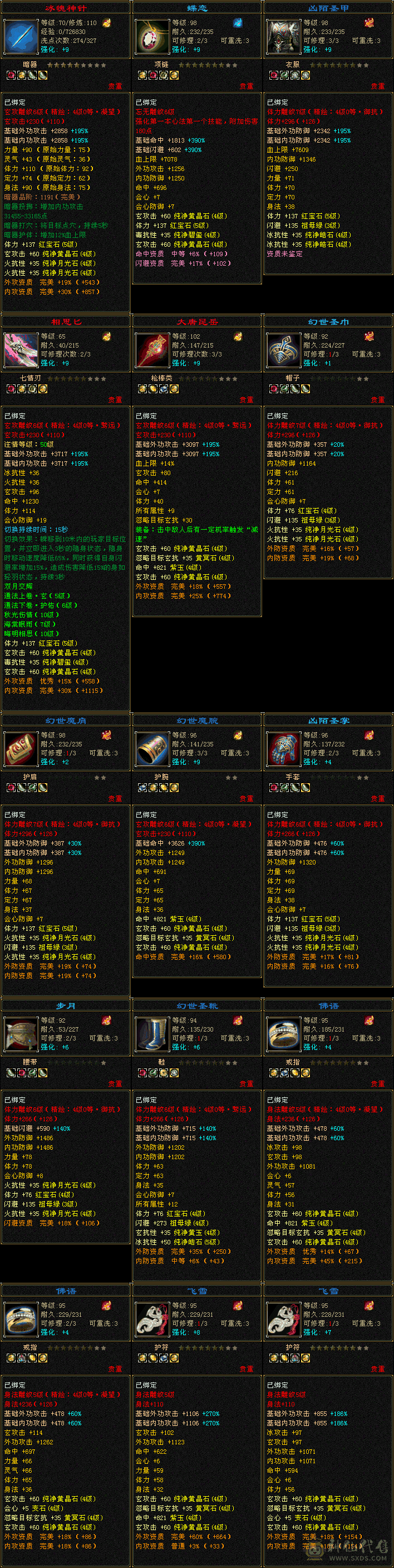 最低价极限少林，带两个宝宝，无灵武五十多万血，4介神兽两个荒5/4全部洗好