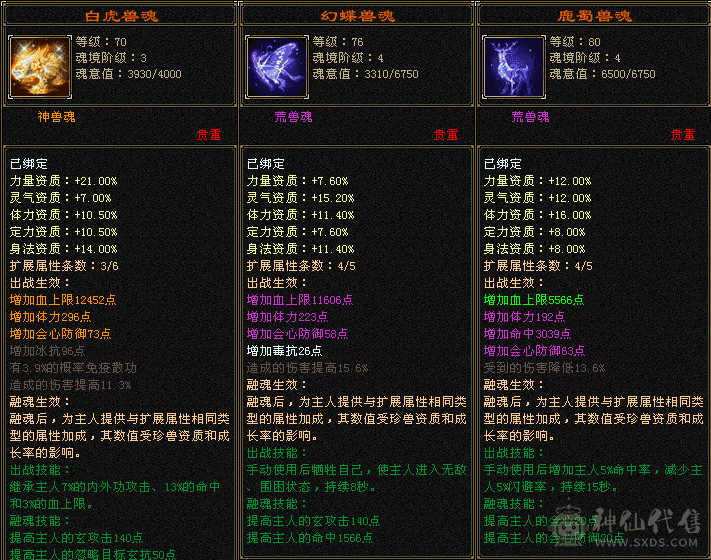 最低价极限少林，带两个宝宝，无灵武五十多万血，4介神兽两个荒5/4全部洗好