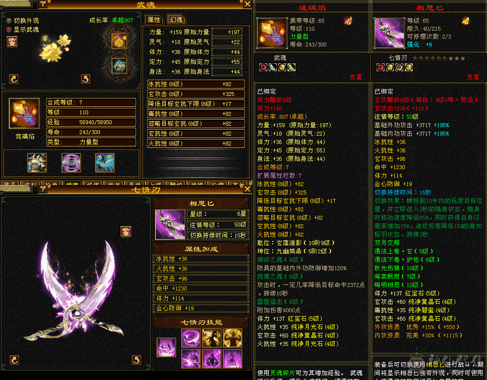 最低价极限少林，带两个宝宝，无灵武五十多万血，4介神兽两个荒5/4全部洗好