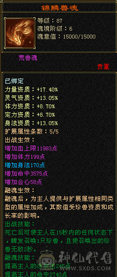 三修漂亮女天山