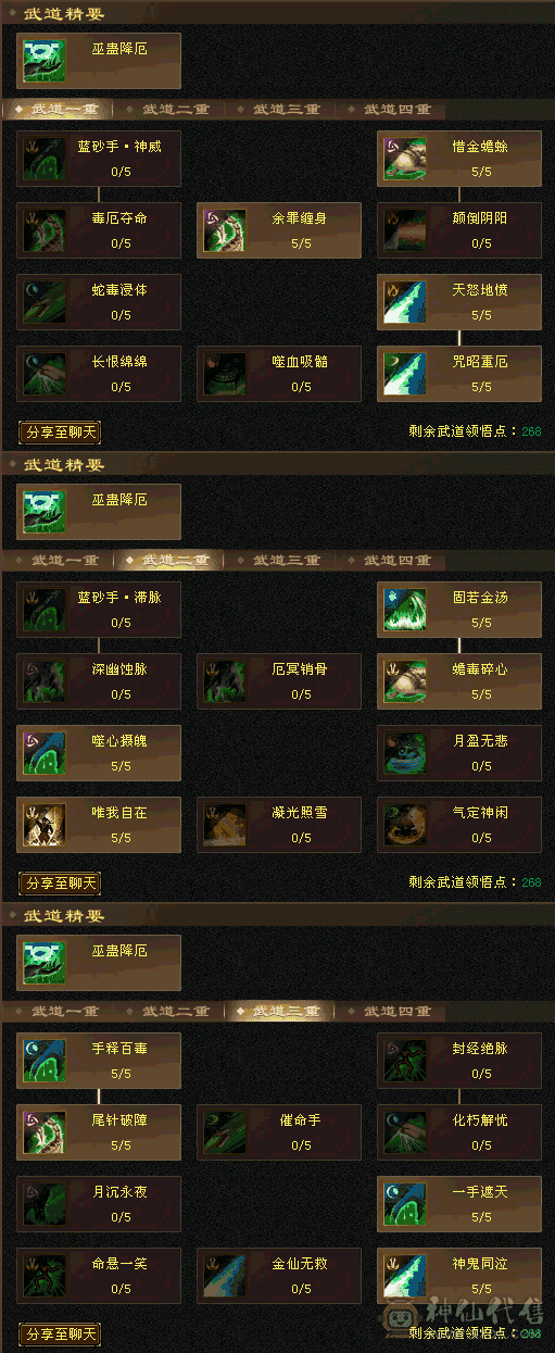 急售已改最低满五带几个六伤害爆炸！仓库里还有一堆45级石头东西全带，所见即所得，大八星装备多。性价比拉满了。