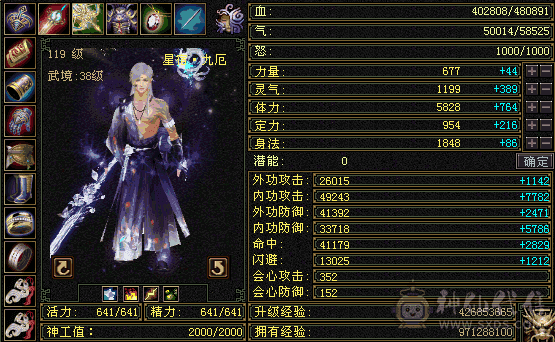 急售已改最低满五带几个六伤害爆炸！仓库里还有一堆45级石头东西全带，所见即所得，大八星装备多。性价比拉满了。