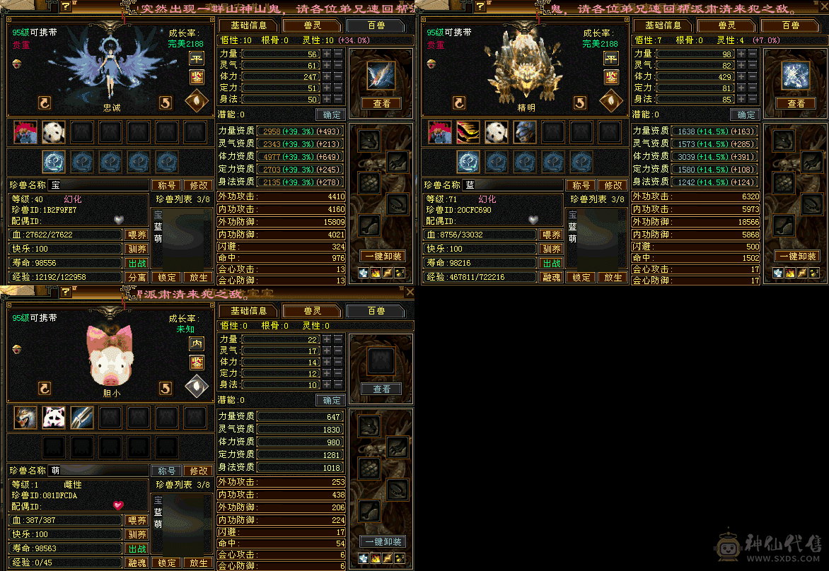 急售已改最低满五带几个六伤害爆炸！仓库里还有一堆45级石头东西全带，所见即所得，大八星装备多。性价比拉满了。