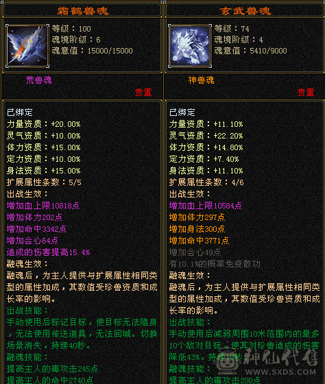 急售已改最低满五带几个六伤害爆炸！仓库里还有一堆45级石头东西全带，所见即所得，大八星装备多。性价比拉满了。