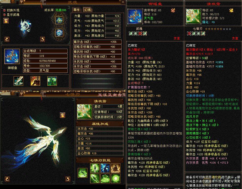 急售已改最低满五带几个六伤害爆炸！仓库里还有一堆45级石头东西全带，所见即所得，大八星装备多。性价比拉满了。