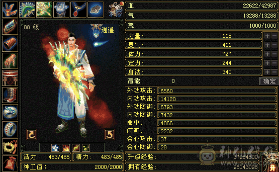 性价比高