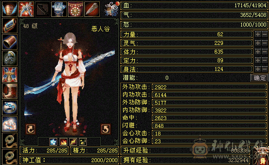 私信80卖了