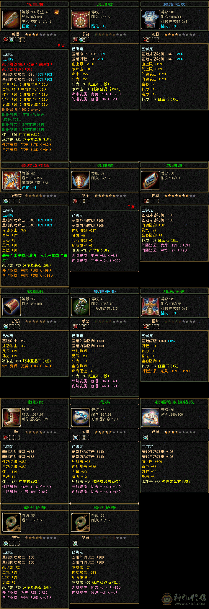 私信80卖了