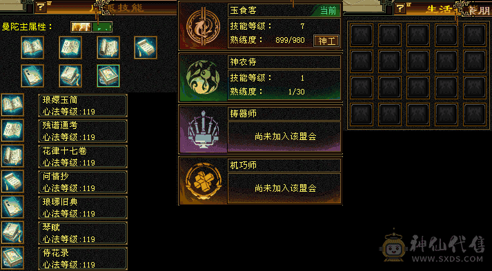 六神六级九雕，已改价，处理。增伤曼陀双坐骑外观一堆