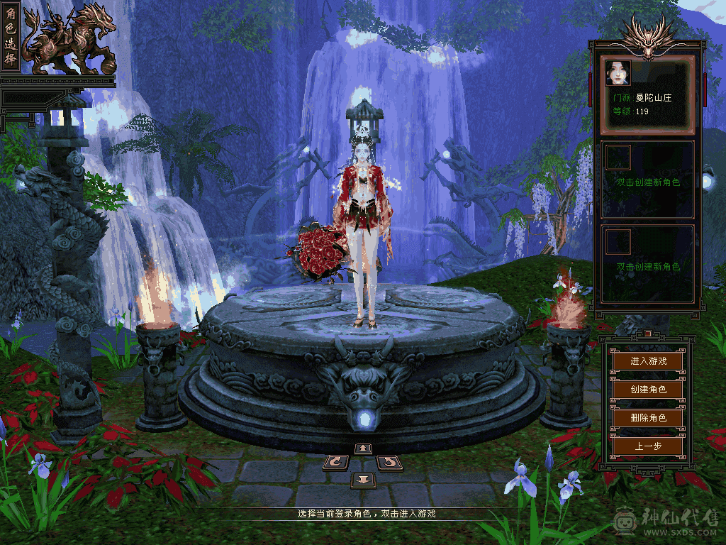 六神六级九雕，已改价，处理。增伤曼陀双坐骑外观一堆