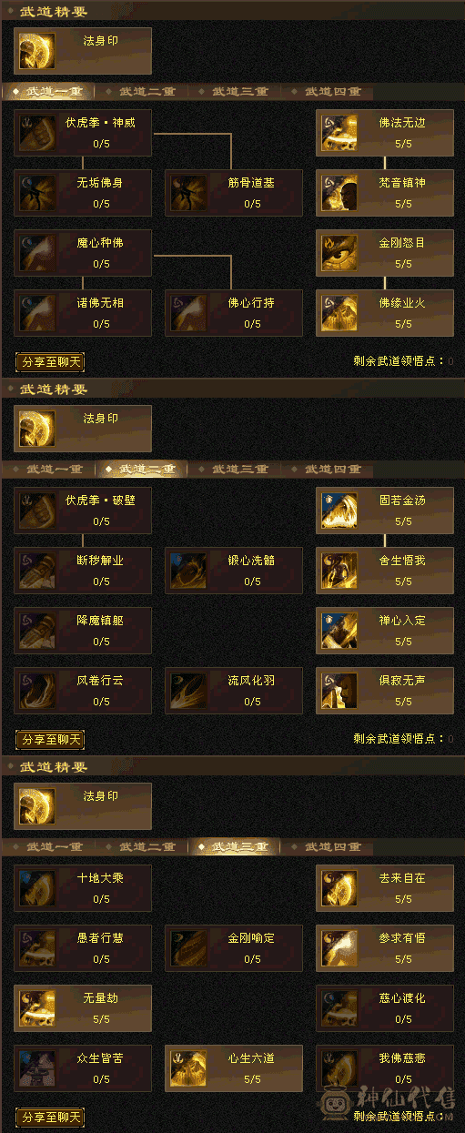 玄火双修，火毒双抗