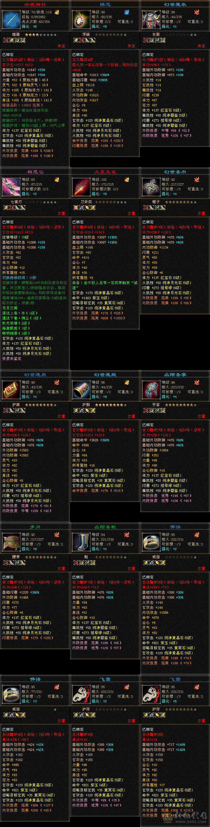 玄火双修，火毒双抗