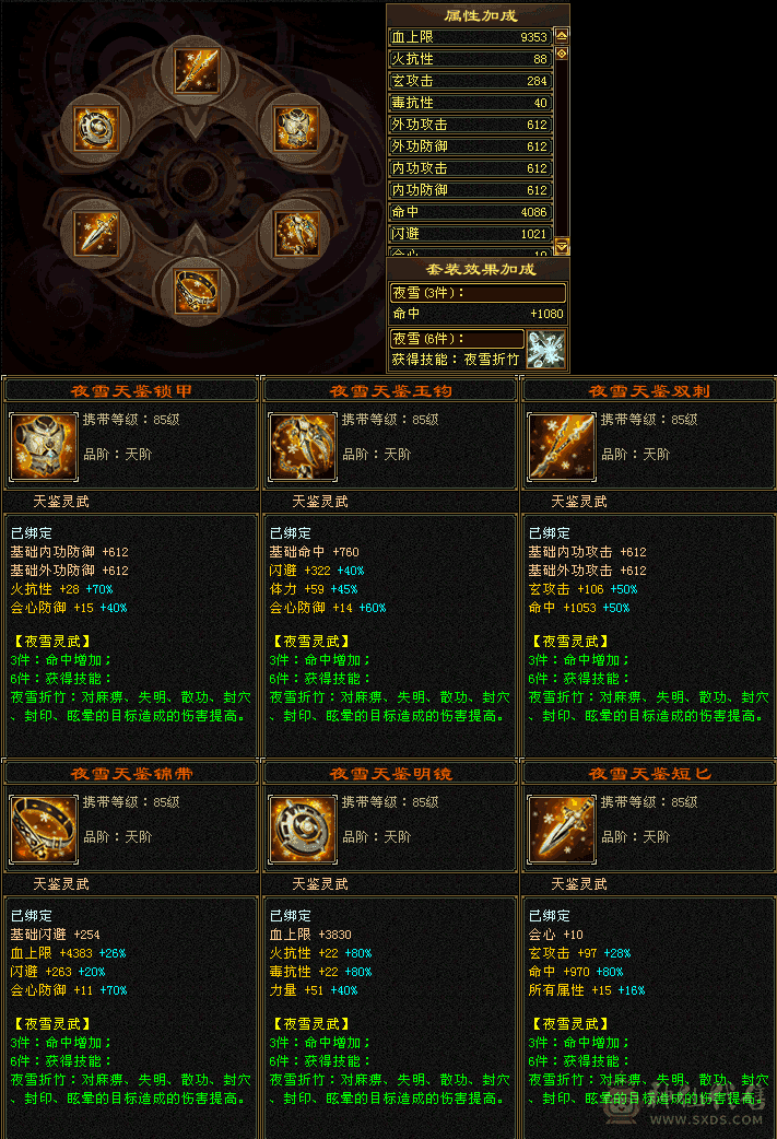 玄火双修，火毒双抗