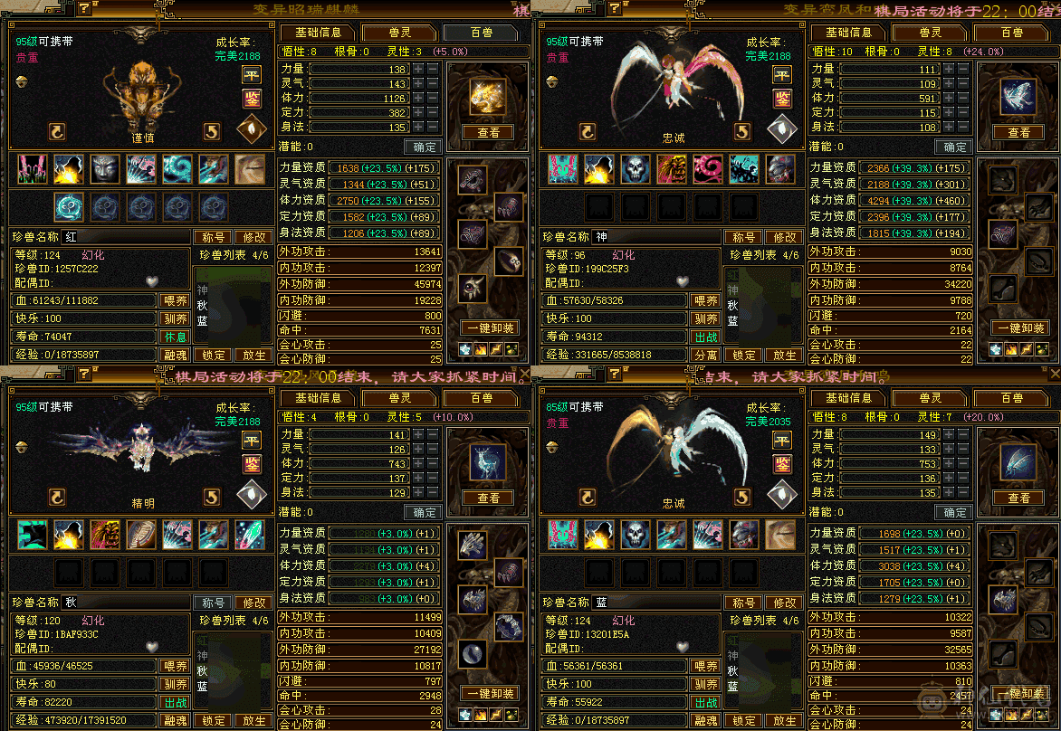 玄火双修，火毒双抗