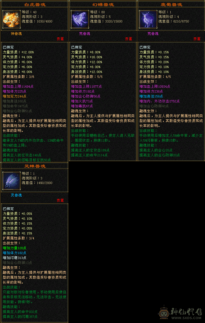 玄火双修，火毒双抗